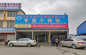 币游国际钢材有限公司重要办公点